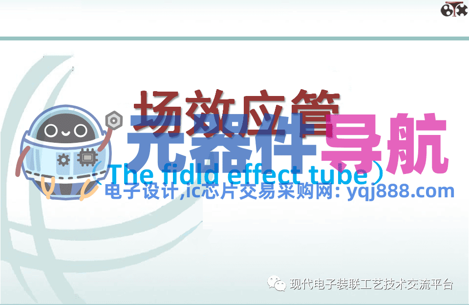 电子元器件知识汇总