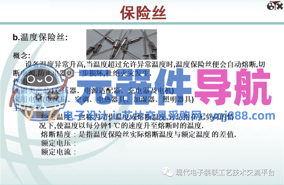 电子元器件知识汇总