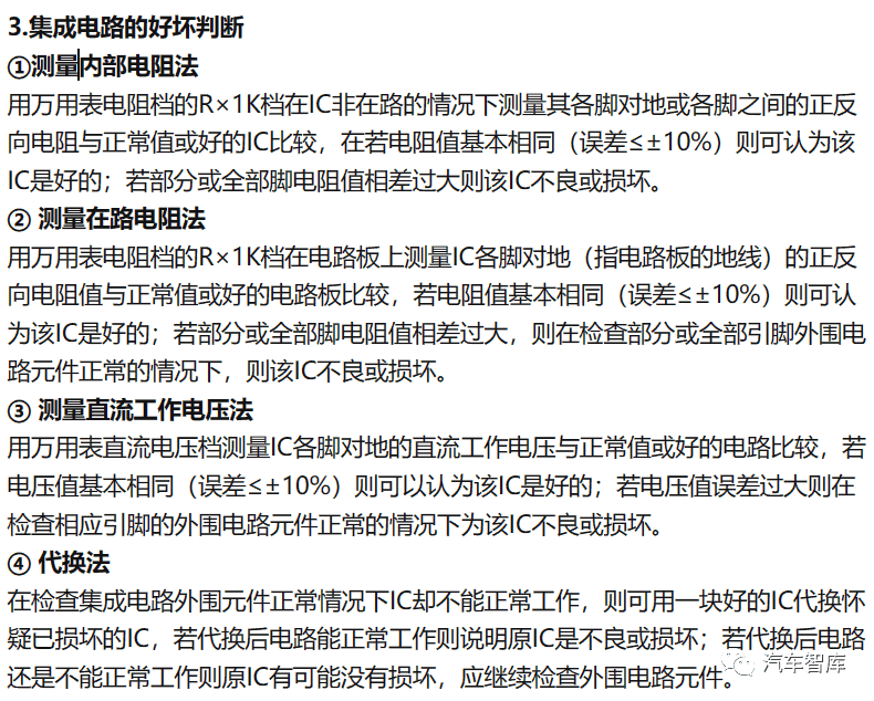 电子元器件基础及其检测知识(长文)
