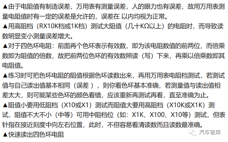 电子元器件基础及其检测知识(长文)