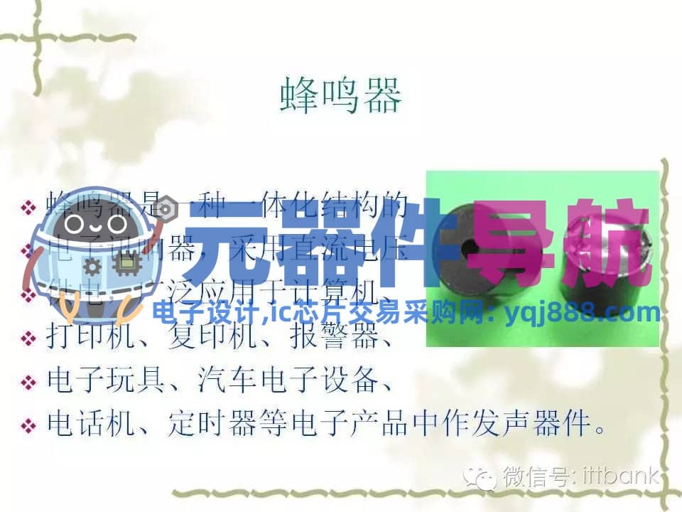 史上超全电子元器件知识讲解（必收藏）