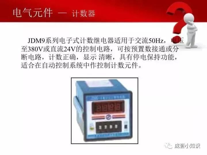 常用电气元器件大全