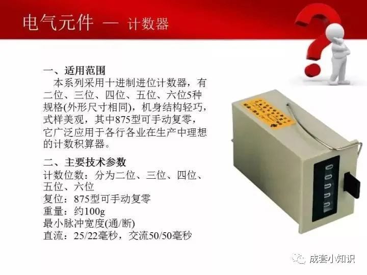 常用电气元器件大全