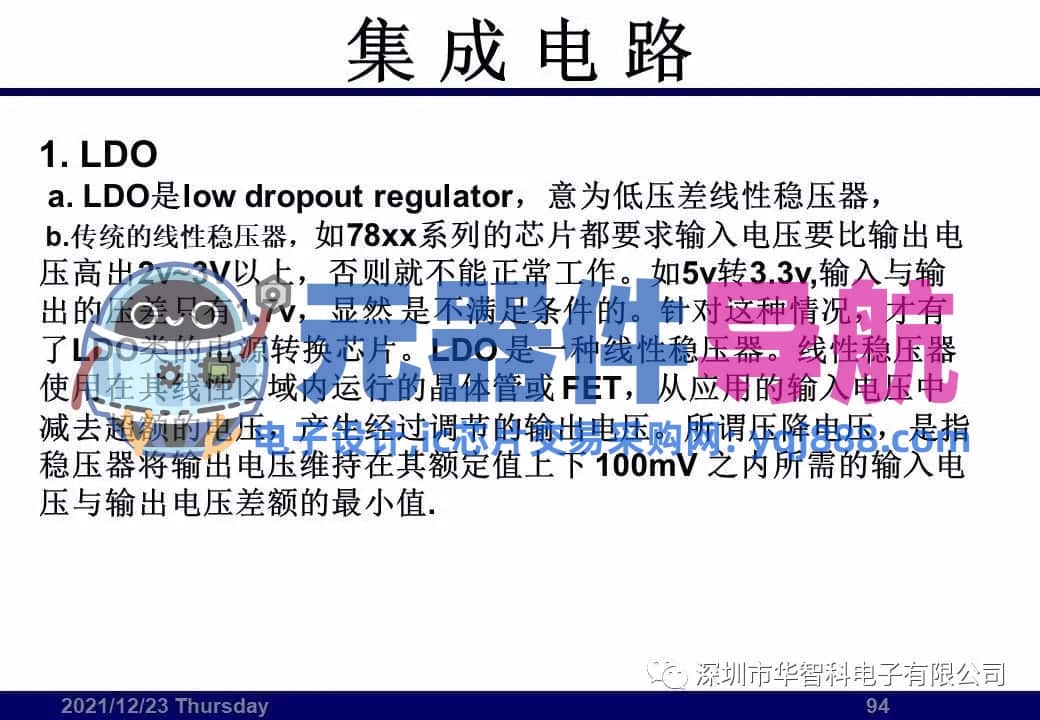​电子元器件详解汇总（学习资料）