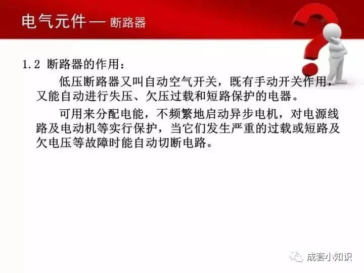 常用电气元器件大全