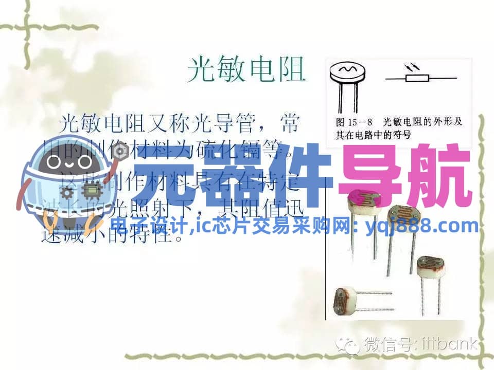 史上超全电子元器件知识讲解（必收藏）