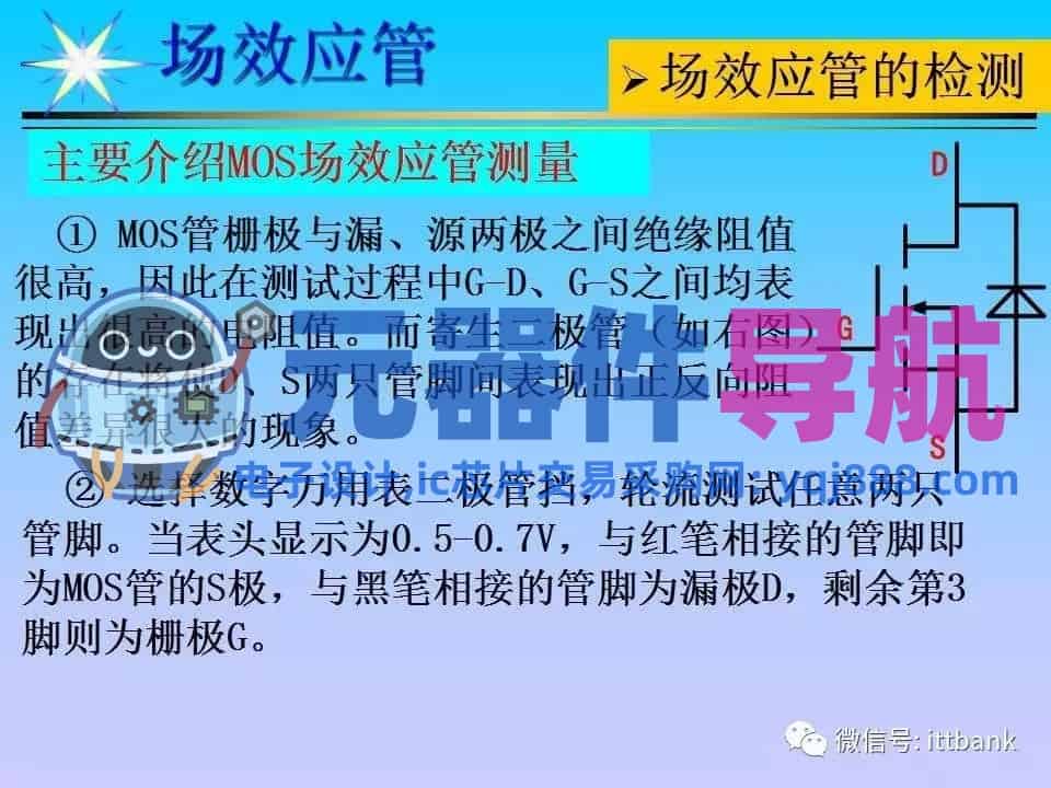 超详细的电子元器件基础知识大全（收藏）