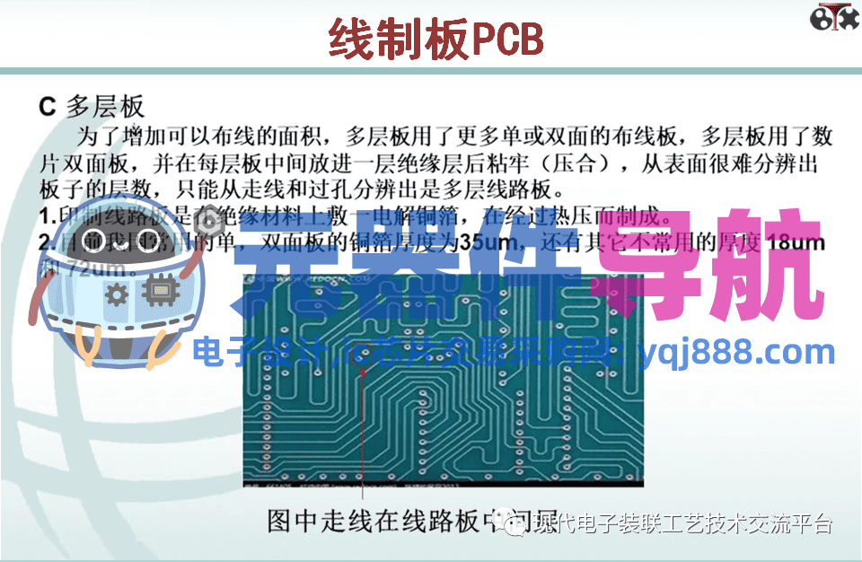 电子元器件知识汇总