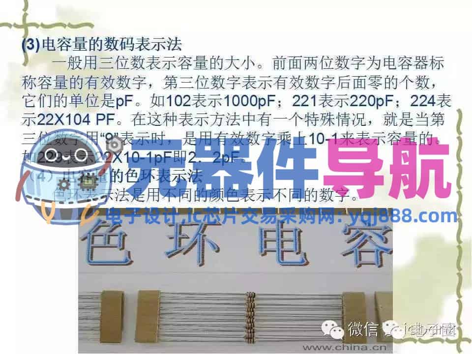 史上最全电子元器件知识讲解