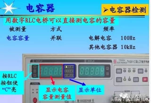 看懂这篇电子元器件知识大全，工作肯定不愁了