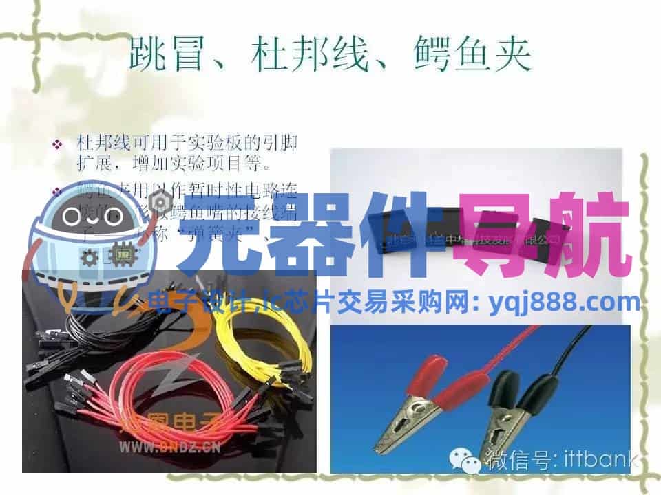 史上超全电子元器件知识讲解（必收藏）