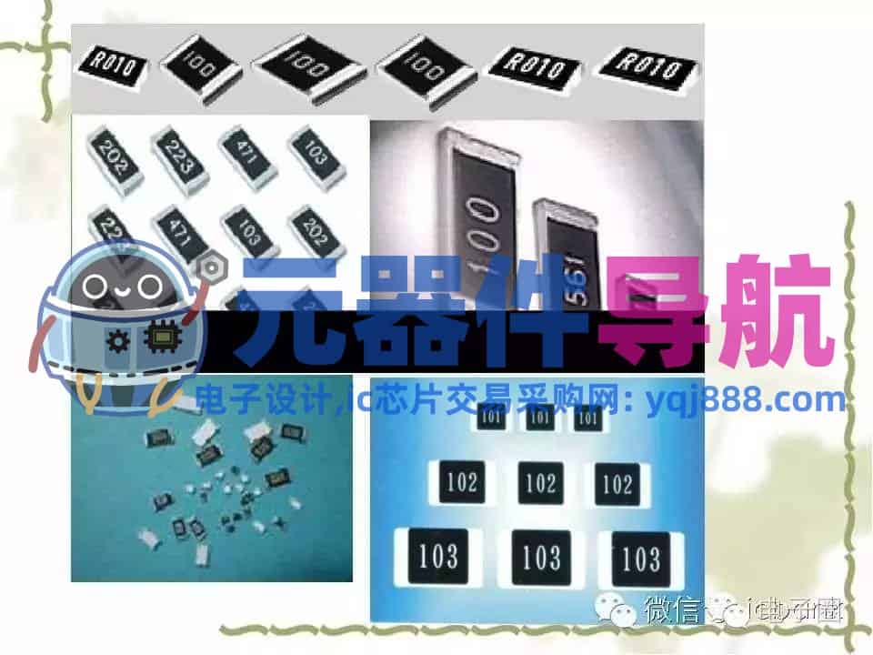 史上最全电子元器件知识讲解