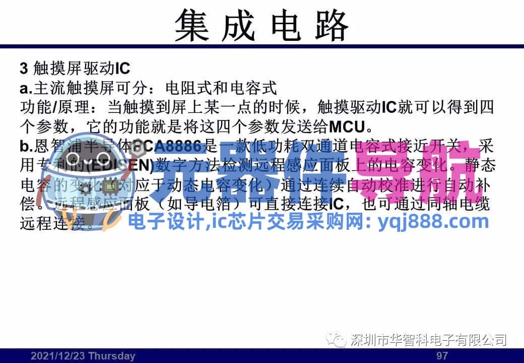 ​电子元器件详解汇总（学习资料）