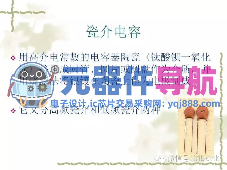 史上超全电子元器件知识讲解（必收藏）