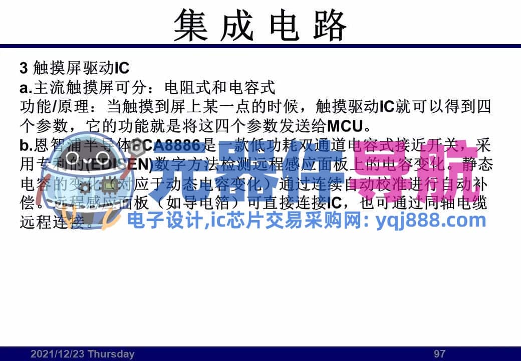 133页PPT干货 | 电子元器件详解汇总