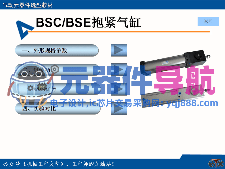 亚德客气动元器件选型教材