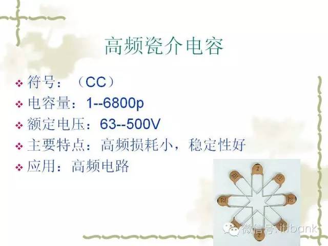 超全又详细电子元器件知识讲解(必收藏)