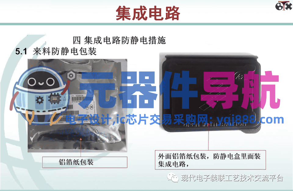 电子元器件知识汇总