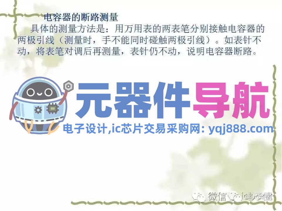 史上最全电子元器件知识讲解