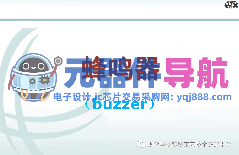 电子元器件知识汇总