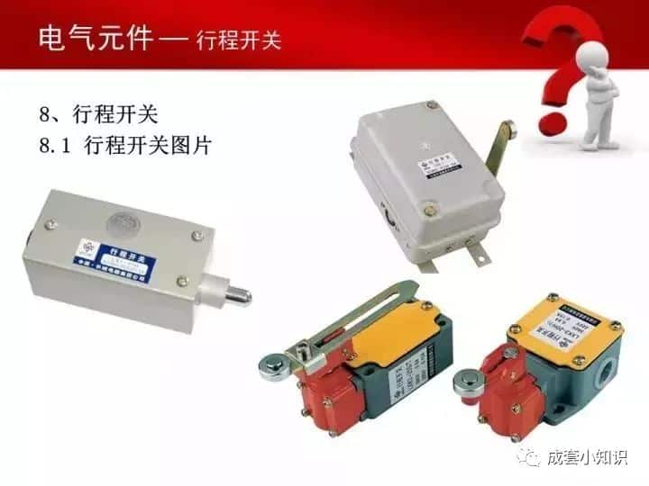 常用电气元器件大全