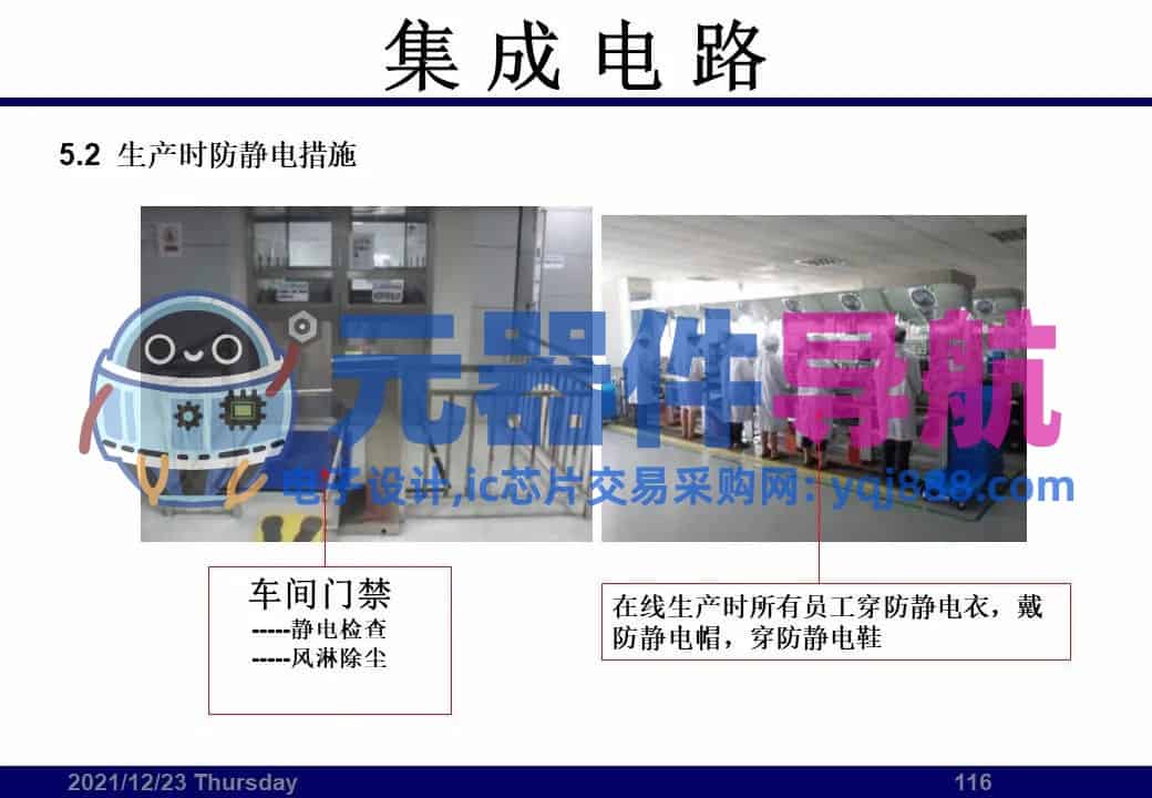 133页PPT干货 | 电子元器件详解汇总