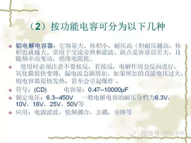 堪称史上最详细的电子元器件知识讲解（必收藏）