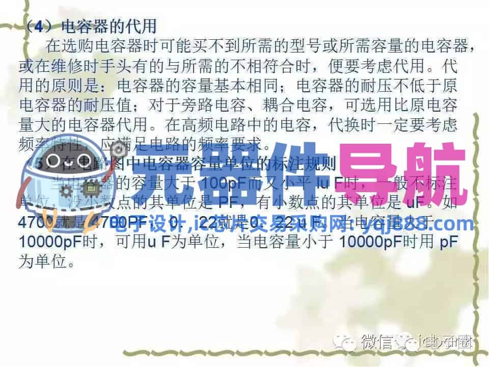 史上最全电子元器件知识讲解