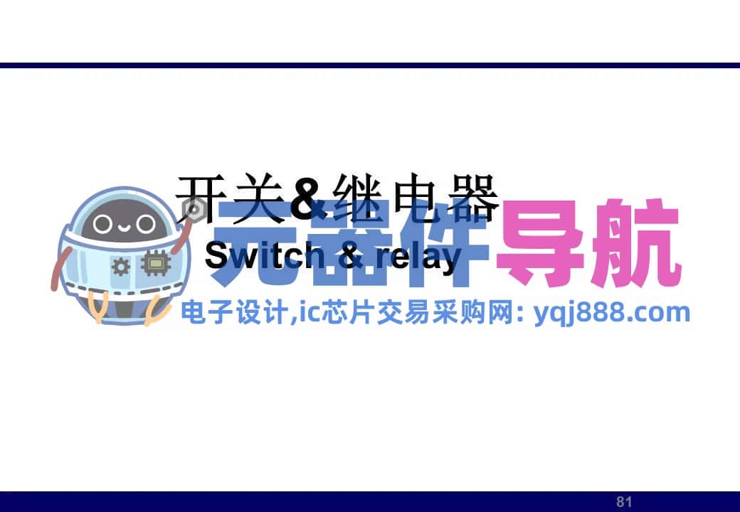 133页PPT干货 | 电子元器件详解汇总