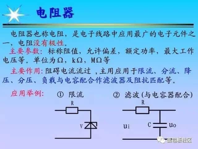 电子元器件基础及其检测知识(长文)