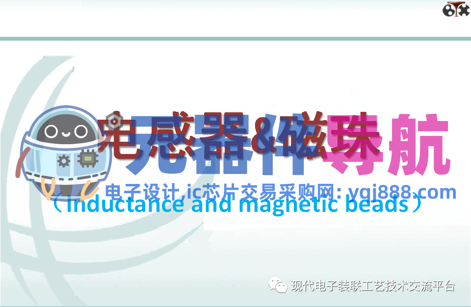 电子元器件知识汇总