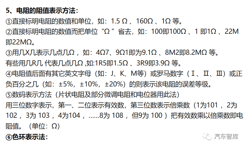 电子元器件基础及其检测知识(长文)