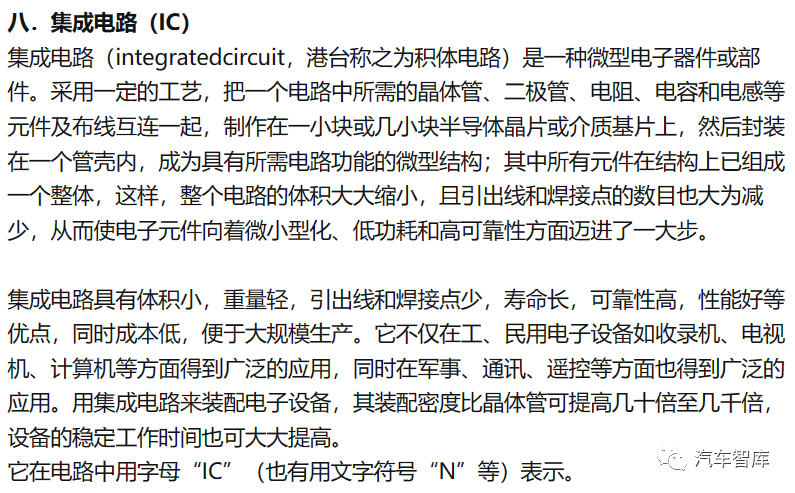 电子元器件基础及其检测知识(长文)