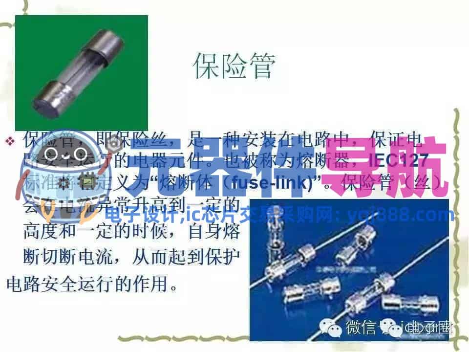 史上最全电子元器件知识讲解