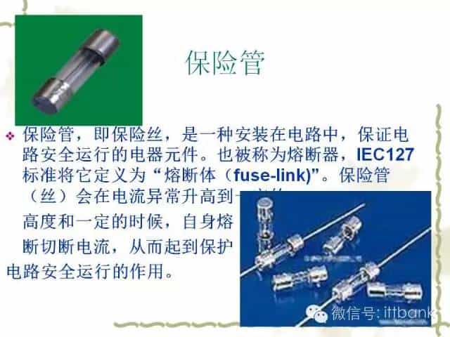 超全又详细电子元器件知识讲解(必收藏)