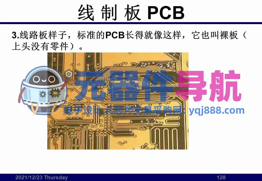 133页PPT干货 | 电子元器件详解汇总