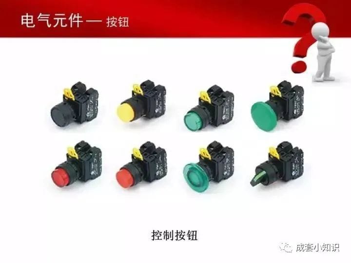 常用电气元器件大全