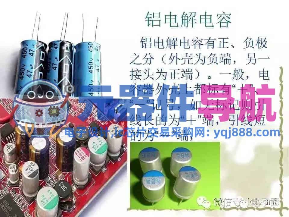 史上最全电子元器件知识讲解