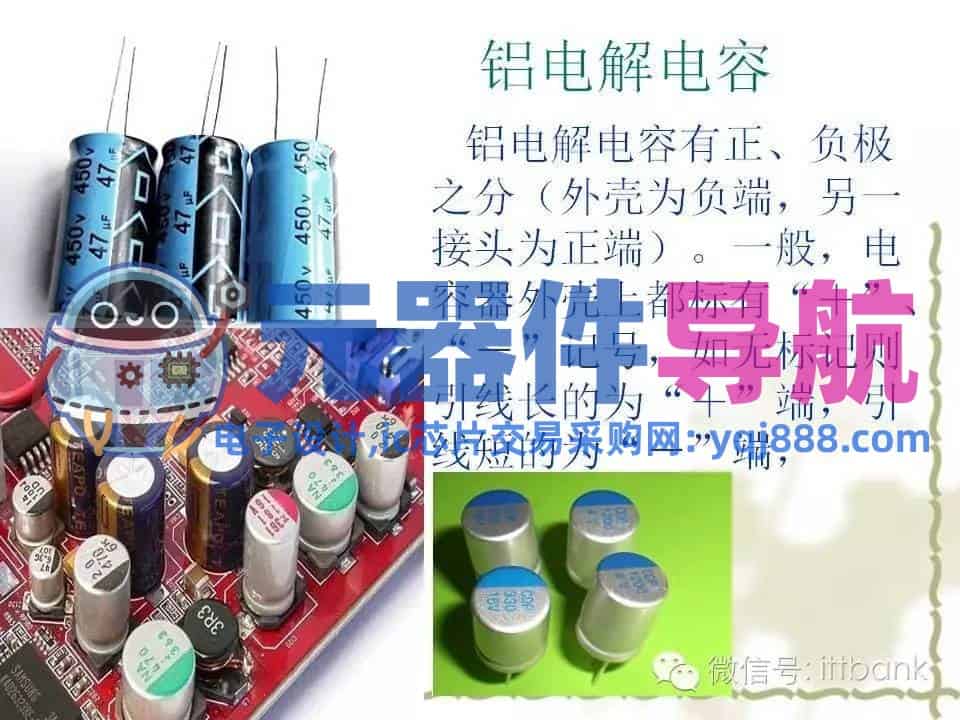 史上超全电子元器件知识讲解（必收藏）