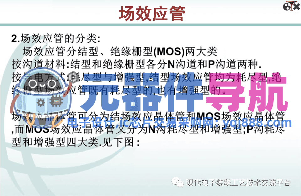 电子元器件知识汇总