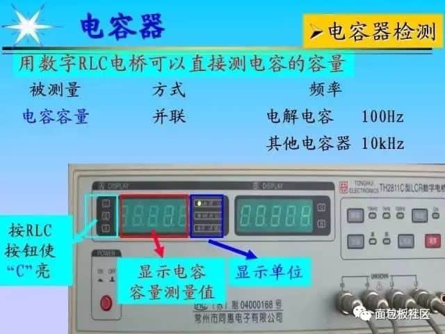 电子元器件基础及其检测知识(长文)
