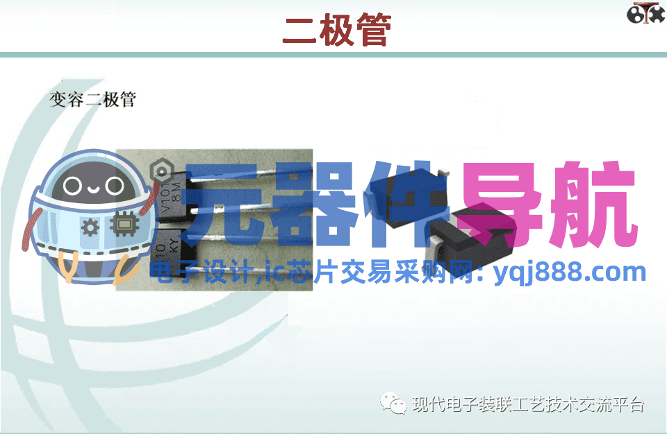 电子元器件知识汇总