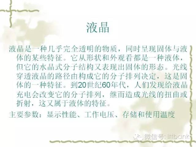 超全又详细电子元器件知识讲解(必收藏)