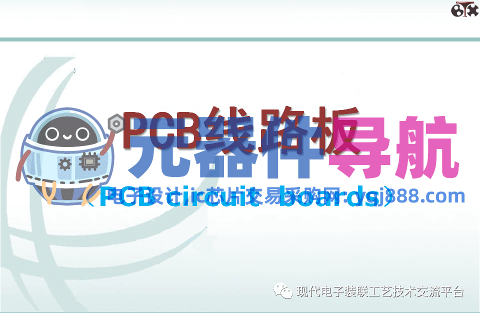 电子元器件知识汇总