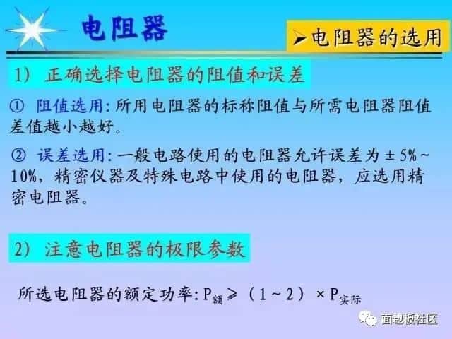 电子元器件基础及其检测知识(长文)