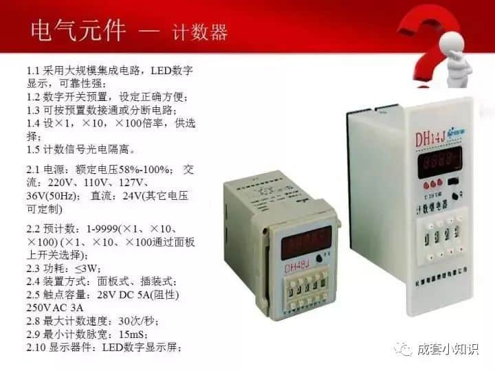 常用电气元器件大全