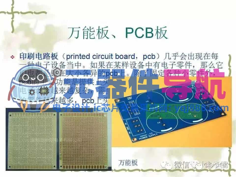 史上最全电子元器件知识讲解