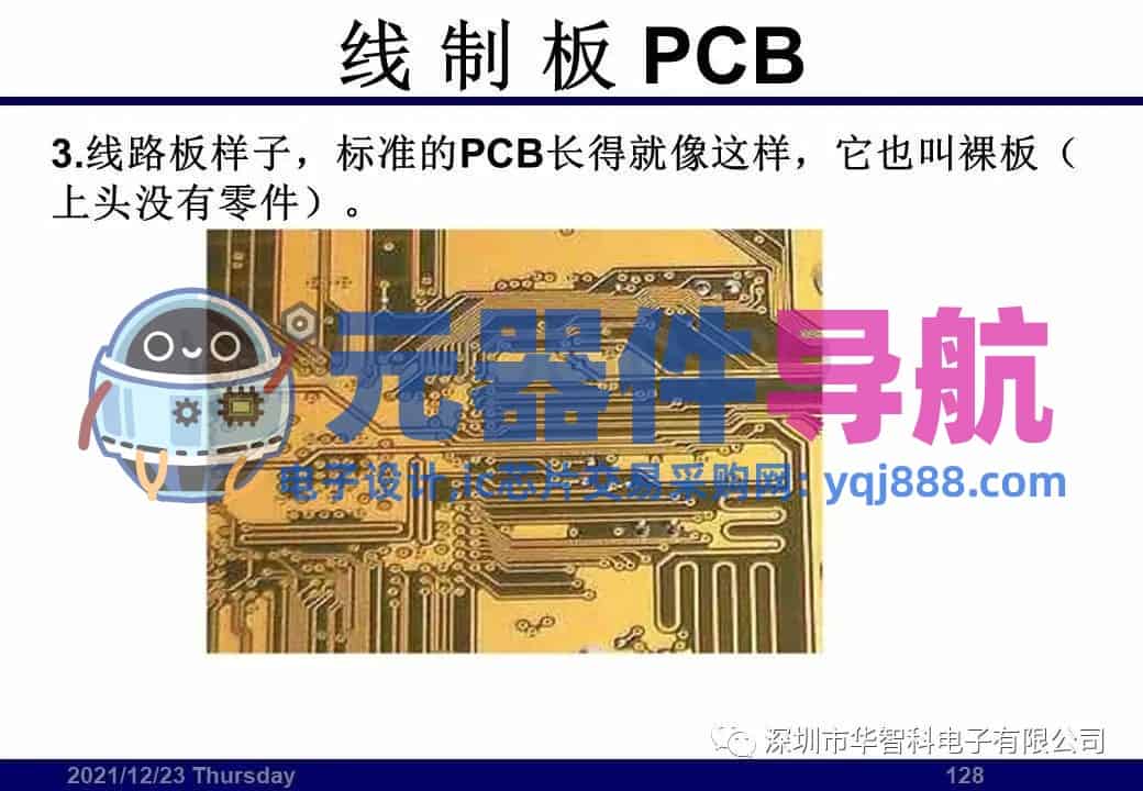 ​电子元器件详解汇总（学习资料）