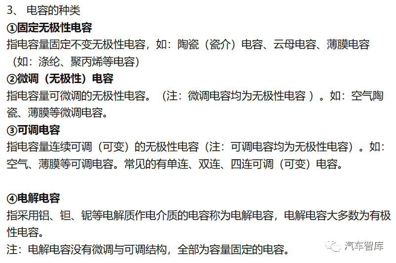 电子元器件基础及其检测知识(长文)