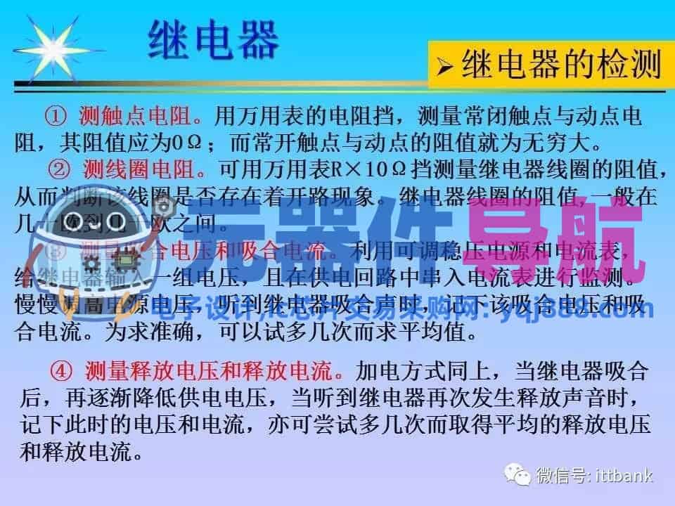 超详细的电子元器件基础知识大全（收藏）